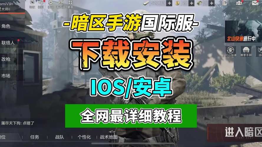 暗区透视挂安卓缩略图