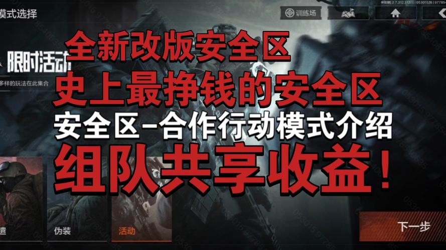 暗区突围体验服免费外挂。游戏截图