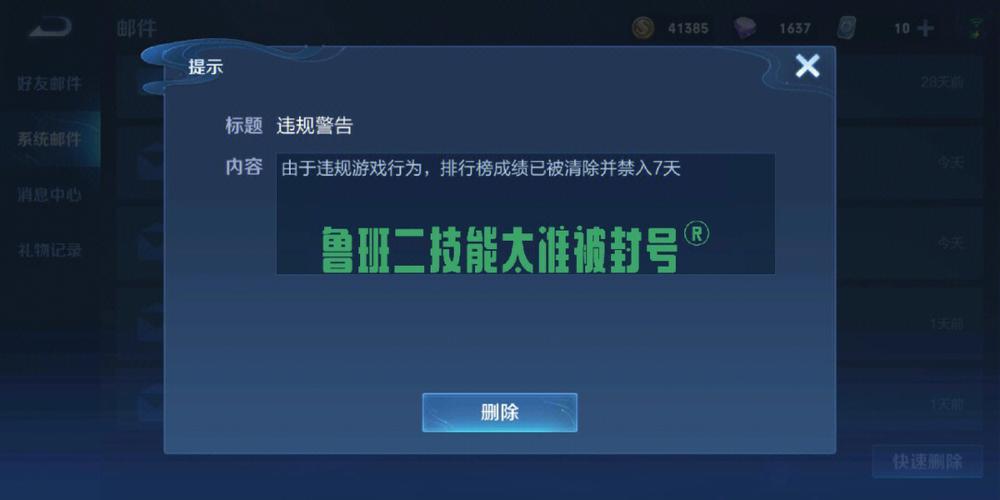王者荣耀外挂q群游戏截图