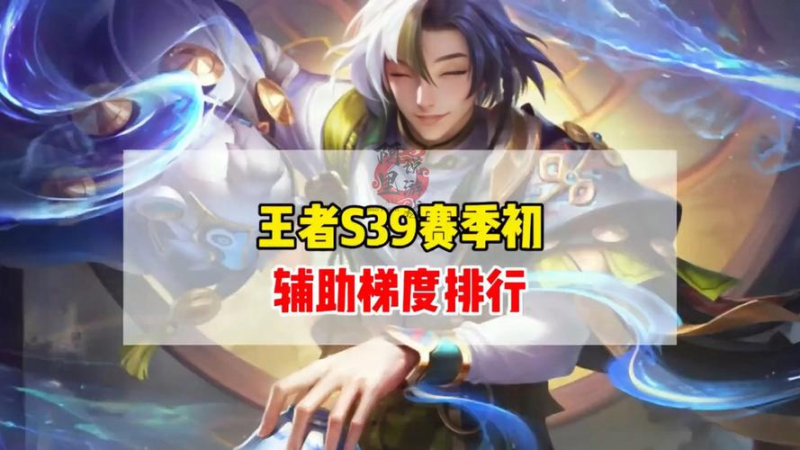 s39辅助补尾刀抢经济吗