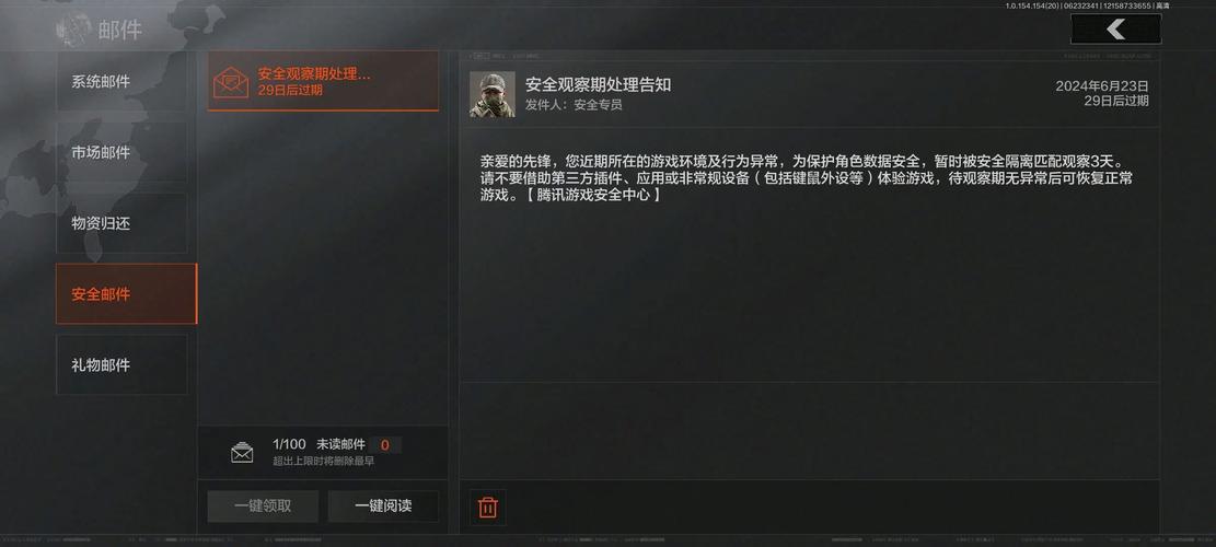 暗区突围准星会封号最厉害三个功能