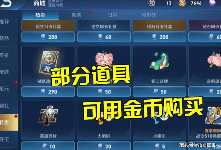 王者每分钟多少金币合格游戏截图