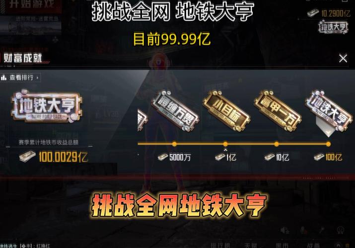 和平精英地铁科技购买平台缩略图
