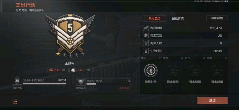暗区突围王牌1什么段位