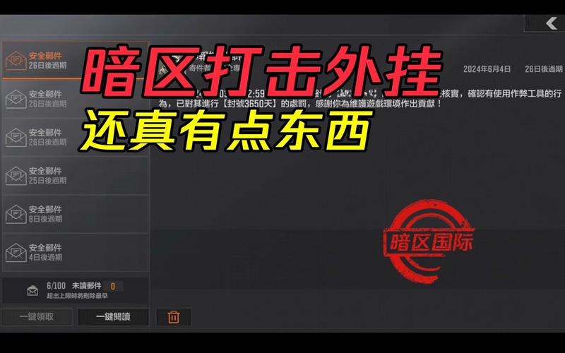 暗区突围透视挂购买入口2023最新版特色推荐游戏截图