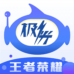 王者荣耀的辅助软件有哪些游戏截图