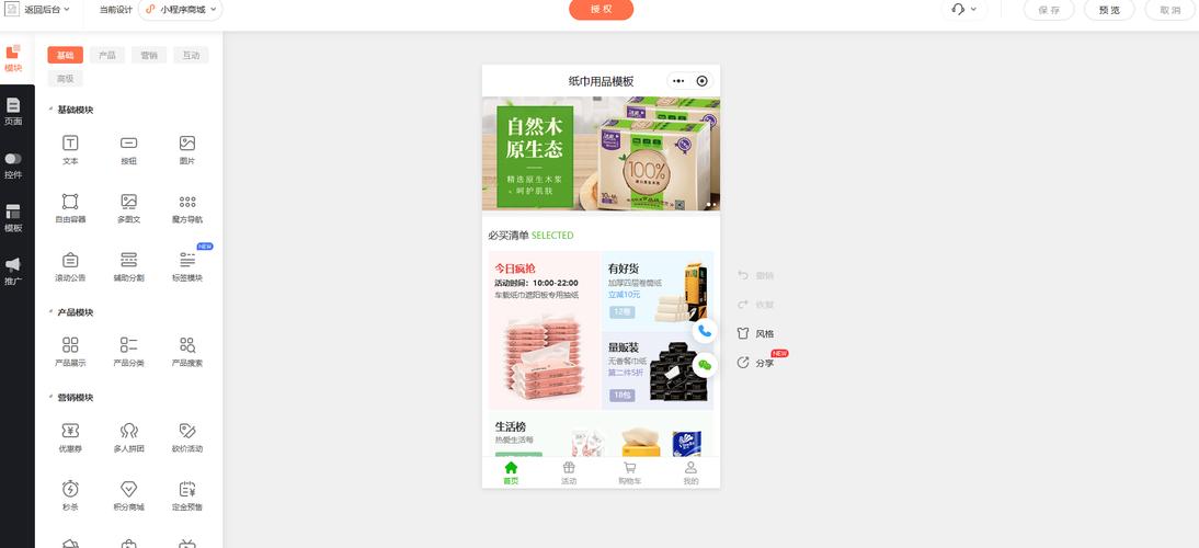 自助业务网24小时自助下单商城游戏截图