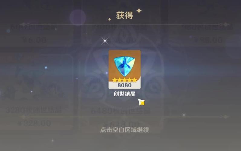 原神辅助发卡