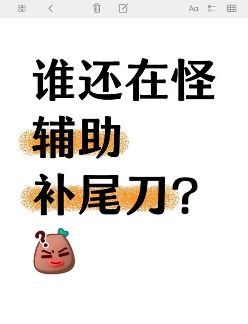 辅助补尾刀吃经济吗