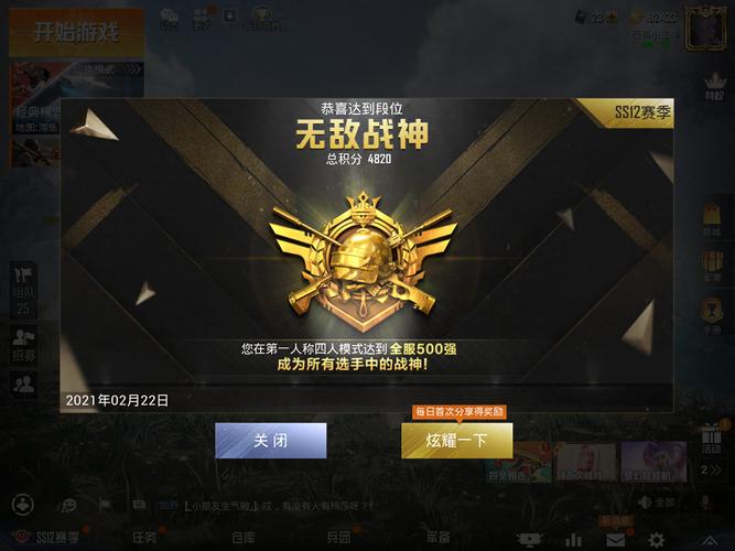 和平精英100题题目免费游戏截图