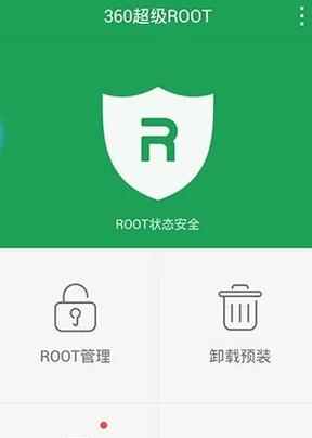 打开root权限游戏截图