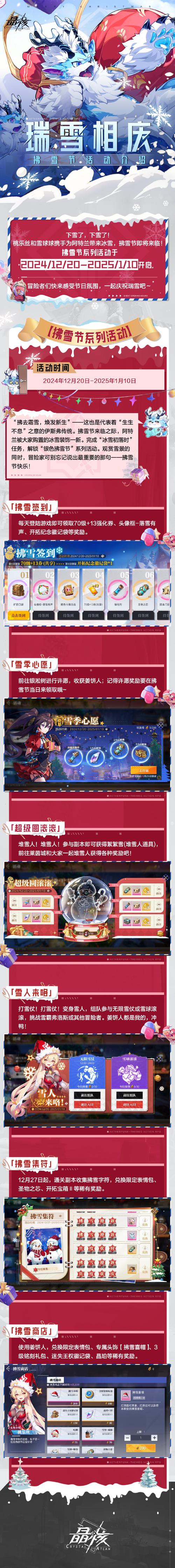 雪花手游助手建议买吗游戏截图