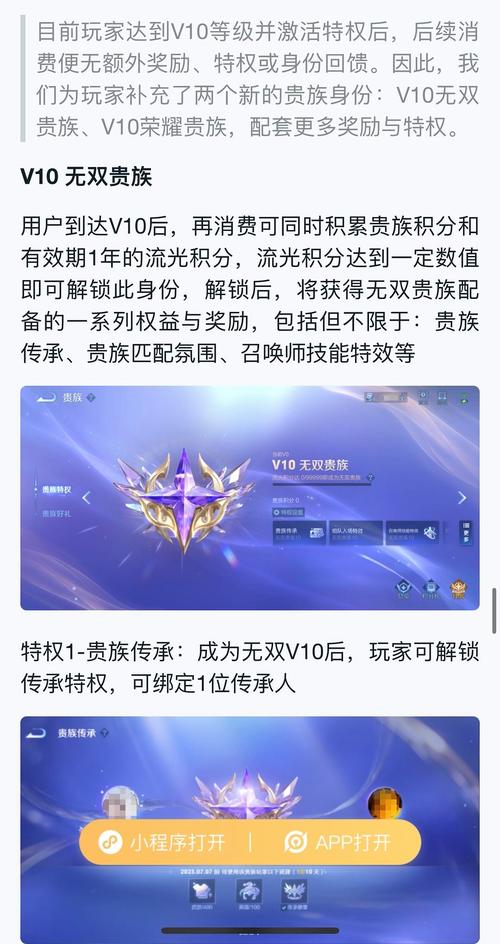 无双v10和荣耀v10要多少钱游戏截图