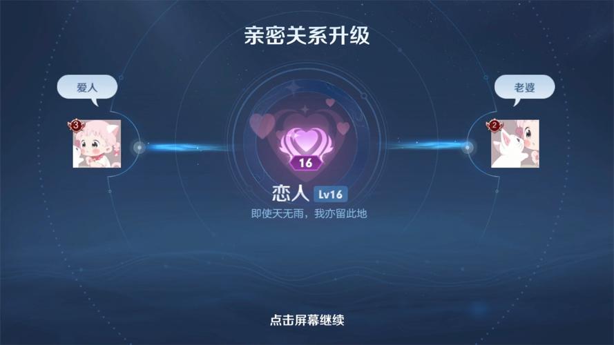 老公打王者荣耀跟女人聊暧昧游戏截图