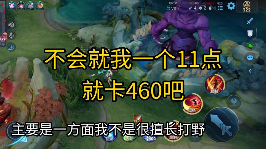 王者老是460是有人开挂吗游戏截图