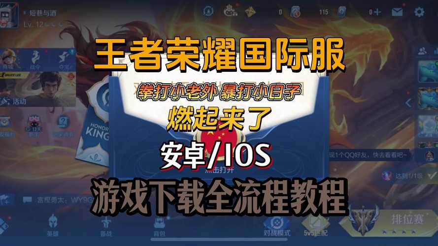 王者开科技的网站入口在哪里游戏截图