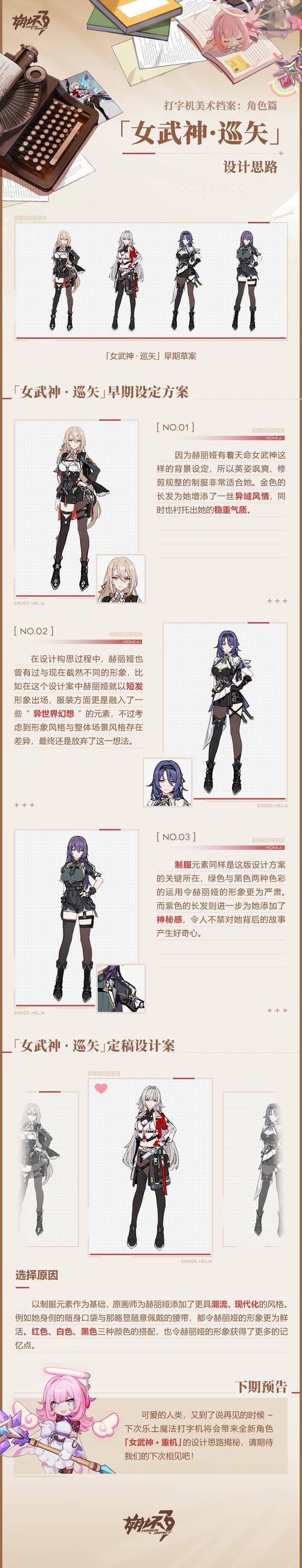 天命直装v2.0最新版本更新内容介绍缩略图
