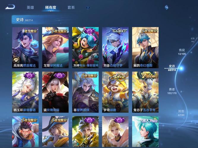 王者v8可以共享皮肤吗游戏截图