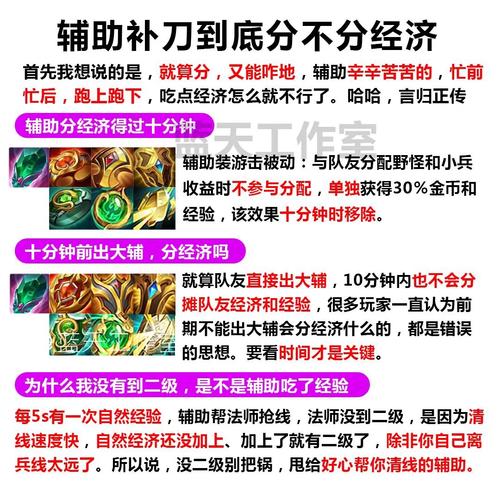 辅助带斩杀会抢经济吗游戏截图