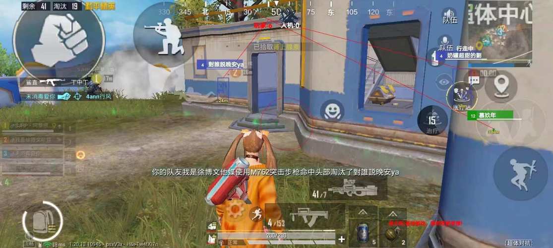 观战透视挂检查的三个标准游戏截图