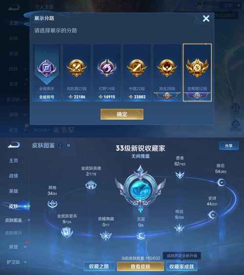 王者刷等级脚本游戏截图