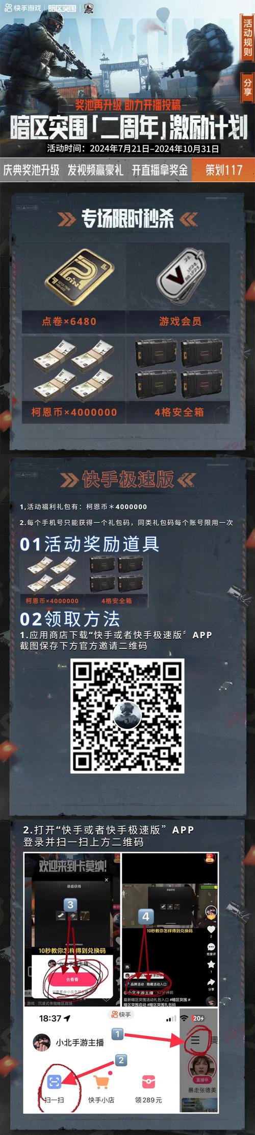 暗区突围破解版无限点券精简版游戏截图