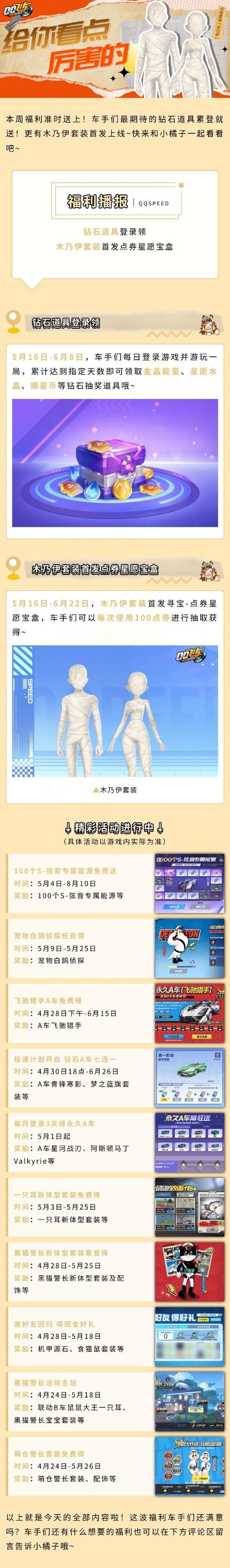 免费领取木乃伊