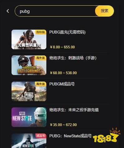 pubg充值入口微信支付游戏截图