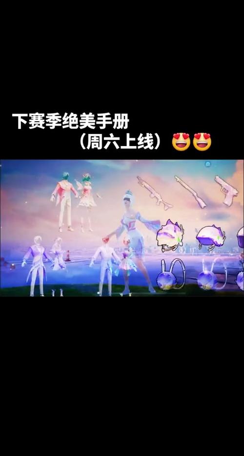 和平精英ss33赛季新地图游戏截图