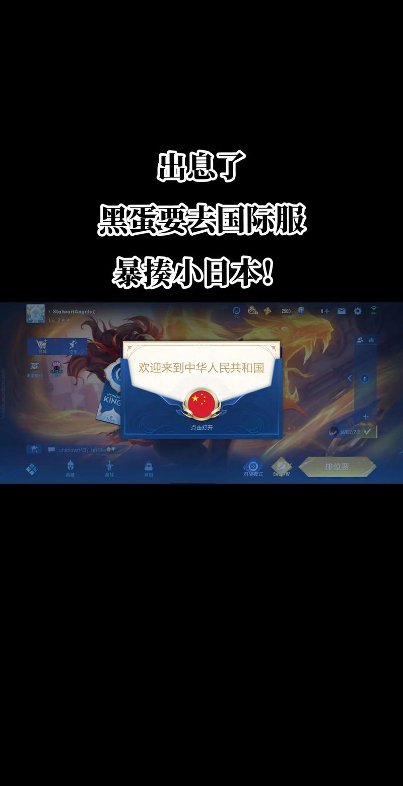 王者荣耀体验服挂群缩略图