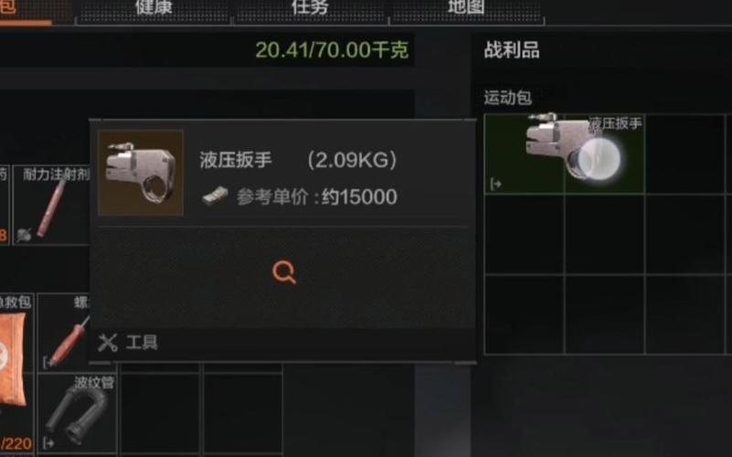 暗区出金修改器