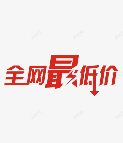 全网最低价卖挂平台