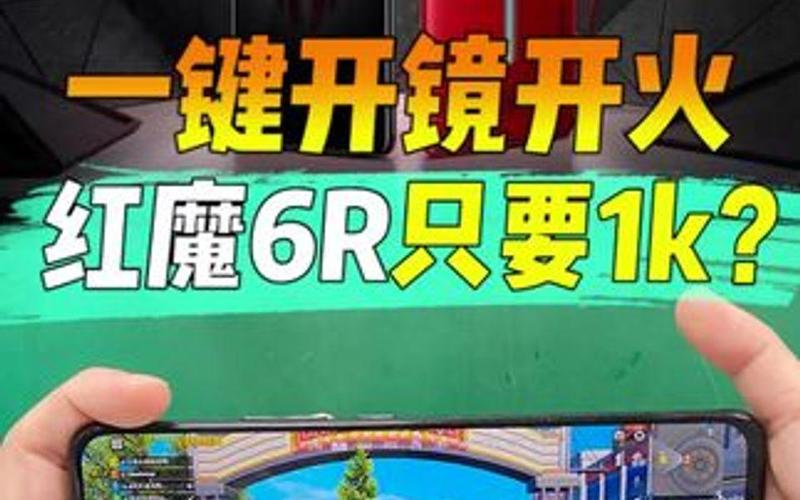 经典模式一键开火开镜游戏截图