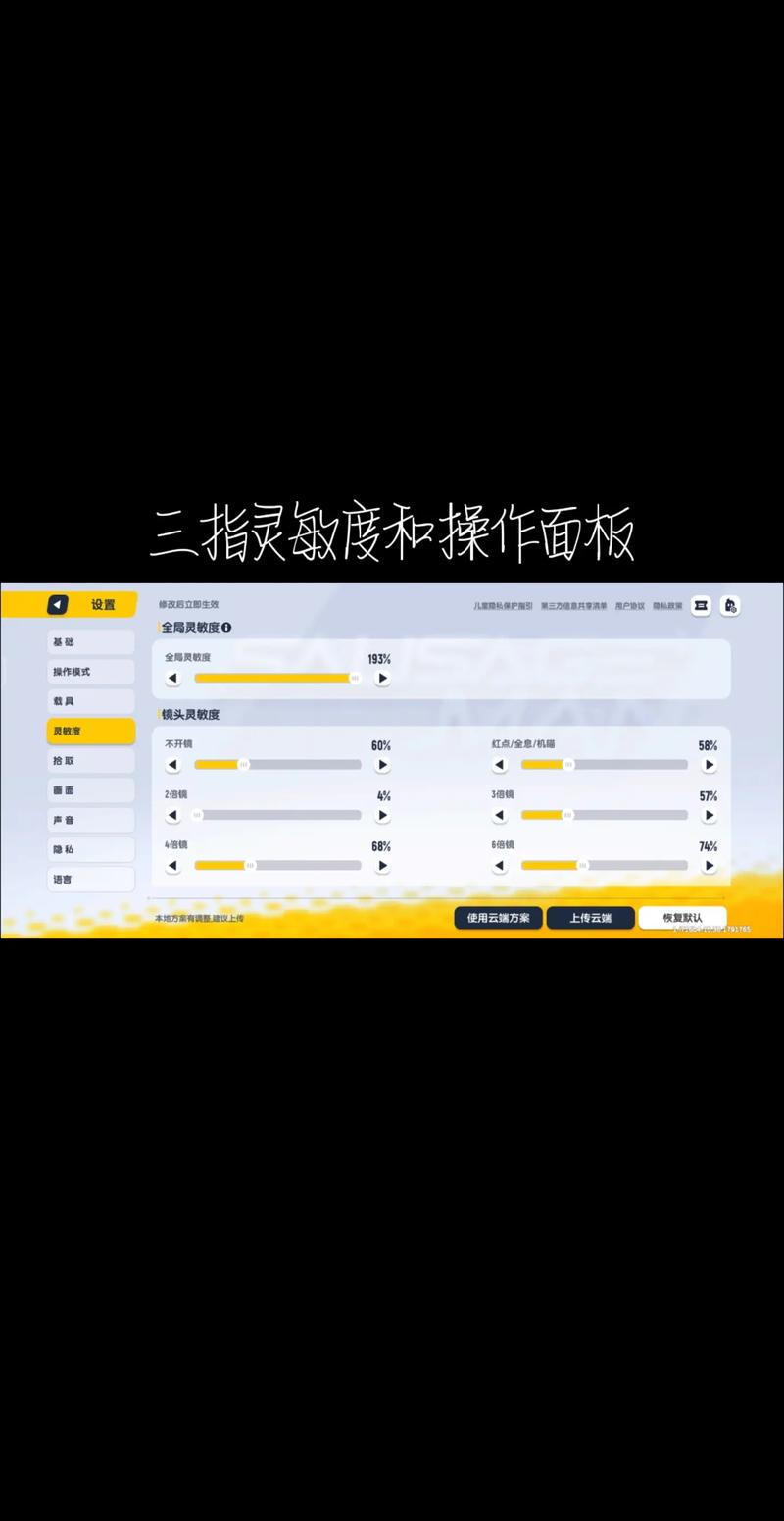 陀螺仪最稳灵敏度最新游戏截图