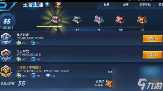 王者荣耀经验金币最简单三个步骤缩略图