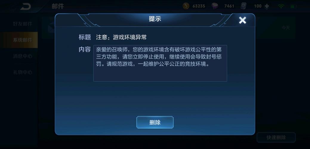 王者透视挂免费不封号缩略图