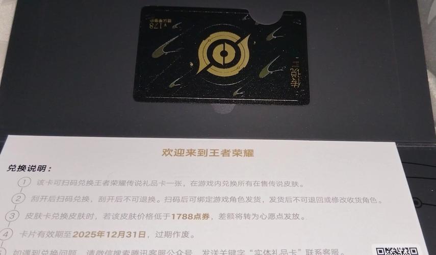 直售卡有什么用王者游戏截图