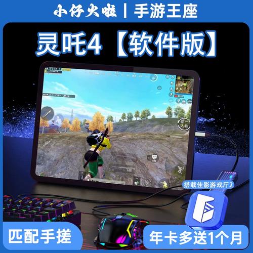 正规科技卡网,放心购买和平 暗区 萤火 王者 三角洲 CFM,使命召唤等等科技辅助游戏截图
