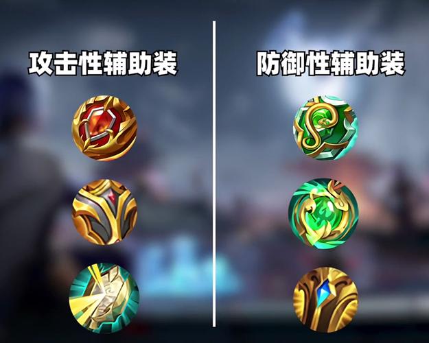 王者荣耀辅助装改动游戏截图