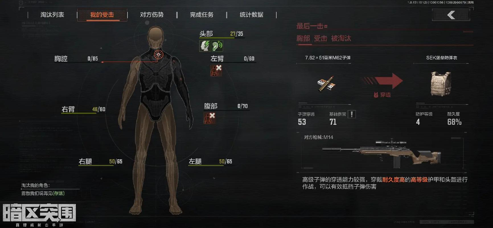 暗区突围透视3.0透视锁头最新版本更新内容