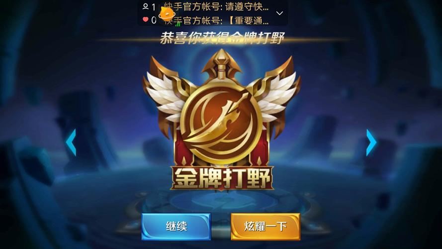 打野能分到1000金币吗游戏截图