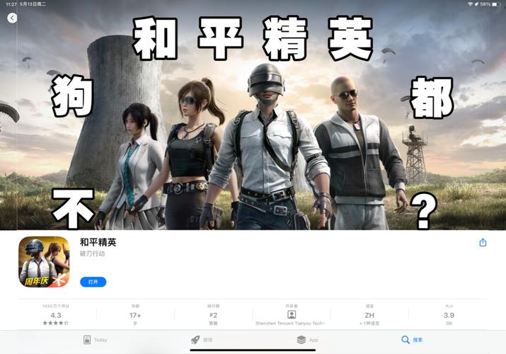 和平精英科技1元购买游戏截图