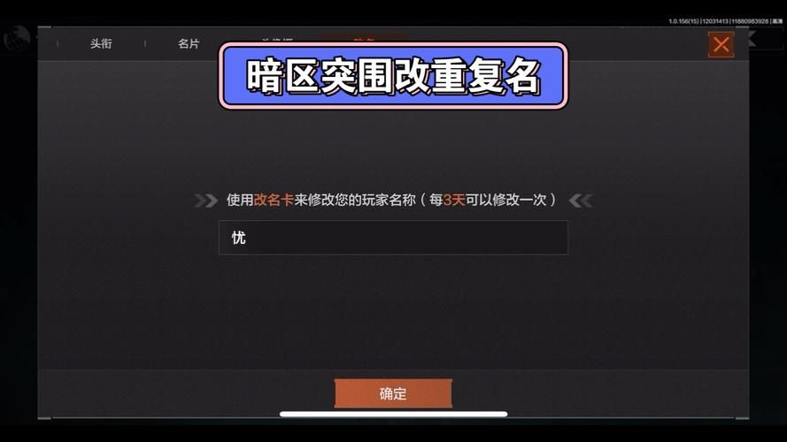 暗区突围ios改名叫什么了