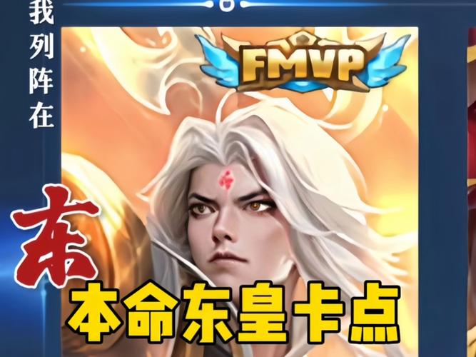 喜欢玩东皇的人性格