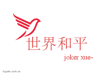 高端科技商城和平游戏截图