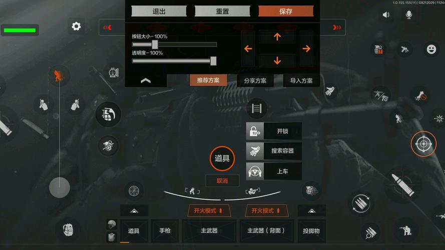 暗区突围辅助瞄准准星最简单三个方法缩略图