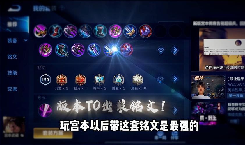 王者伤害最高的铭文搭配