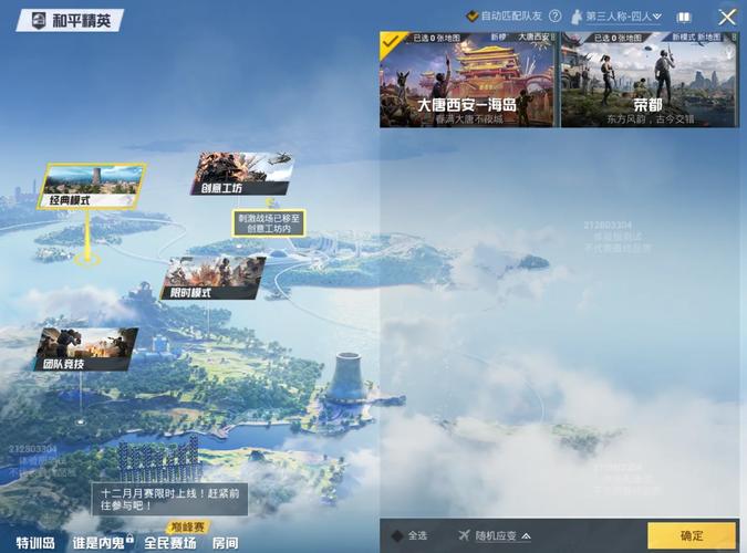 和平挂的店最新版本更新内容有哪些游戏截图