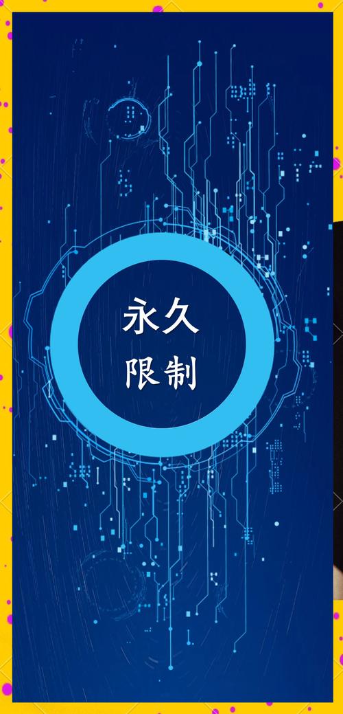 强制解封号软件黑科技游戏截图