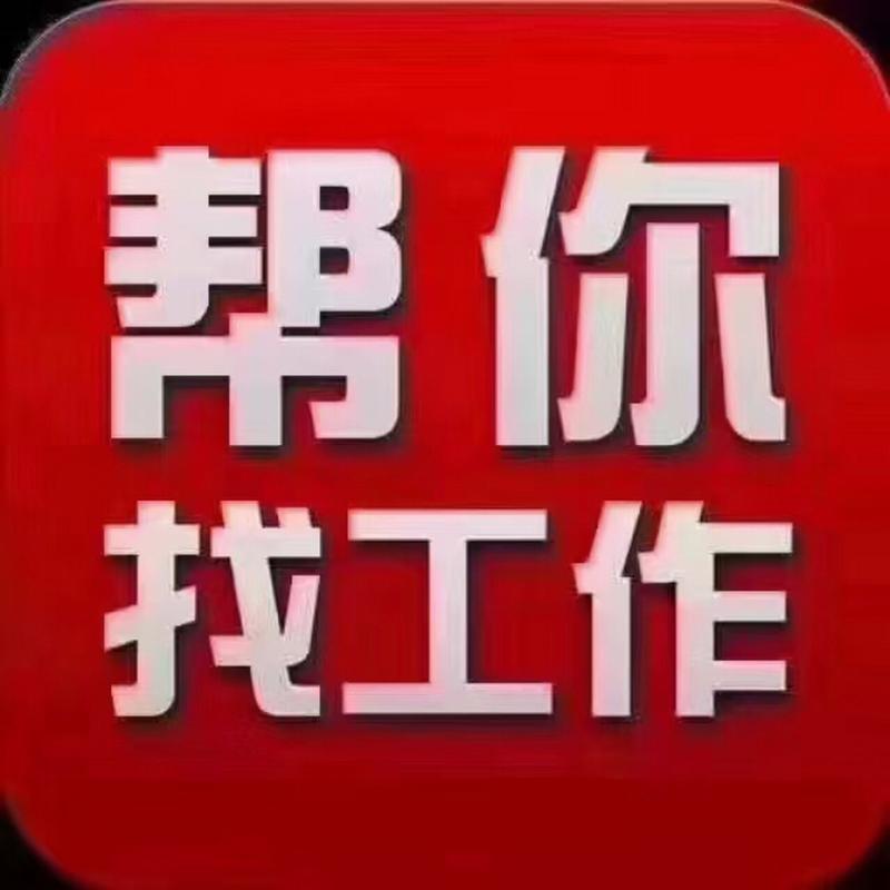我要在附近找工作游戏截图